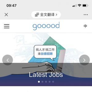 工具公眾號(hào)開發(fā)方案分析【gooood谷德設(shè)計(jì)網(wǎng)】