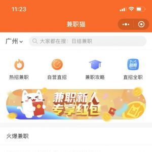 工具微信公眾號(hào)開發(fā)_【兼職貓】公眾號(hào)二維碼