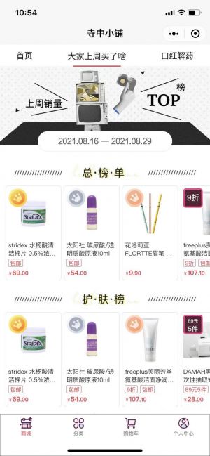 欽州微信公眾號開發價格評估【女神進化論】