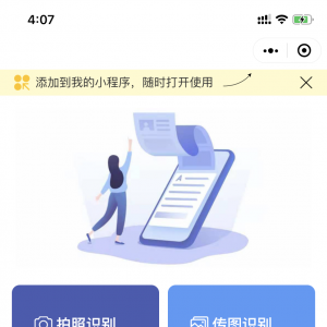 【一鍵文字提取】小程序appid是多少_工具小程序開發