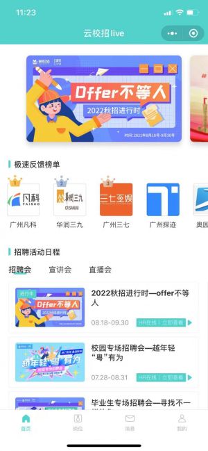 廣東微信公眾號開發_【兼職貓】公眾號圖標