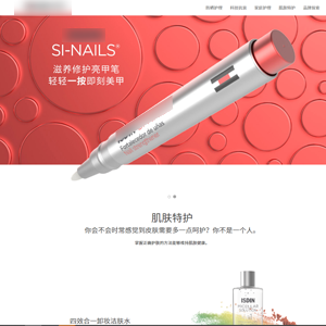 廣東網站建設嬌*佳人化妝品連鎖有限公司展示型案例作品