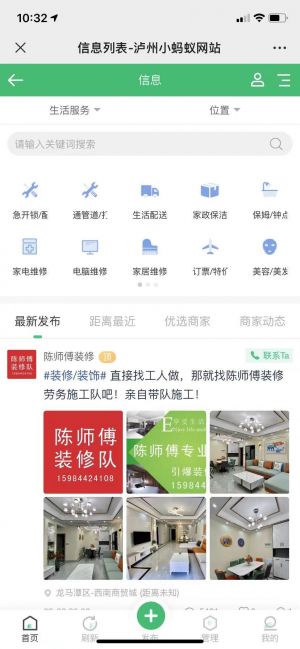 【瀘州小螞蟻】四川微信小程序開發功能解刨