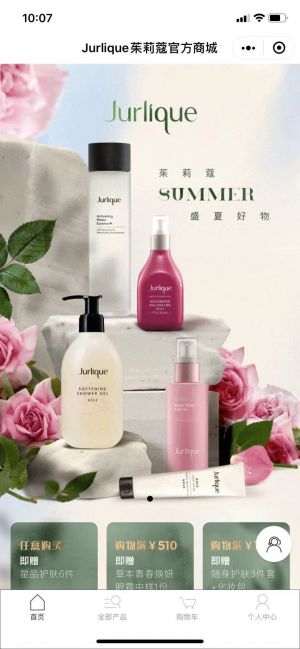 青海公眾號開發(fā)_【茱莉蔻Jurlique】公眾號二維碼