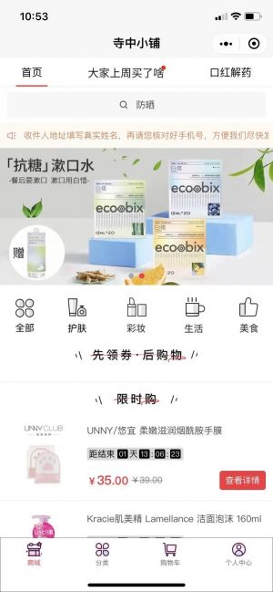 欽州微信公眾號開發價格評估【女神進化論】