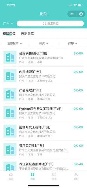 廣東微信公眾號開發_【兼職貓】公眾號圖標