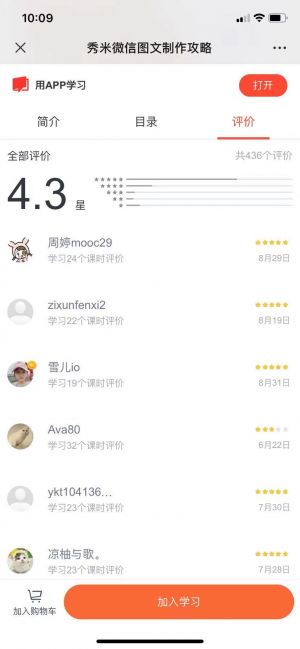 盧灣微信公眾號開發功能分析【秀米XIUMI】