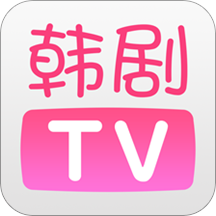 韓劇TV-上海APP開發(fā)項目分析
