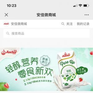 美食微信公眾號開發【Anchor安佳】