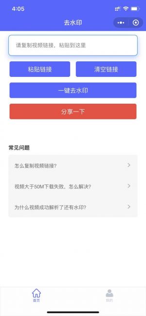 小乖乖提燈與地下城密令工具箱小程序設計圖2
