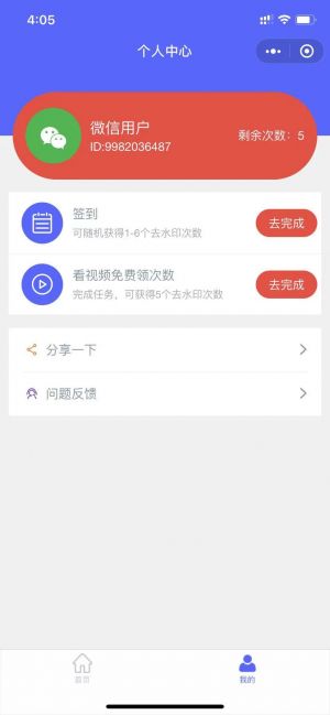 小乖乖提燈與地下城密令工具箱小程序設計圖1