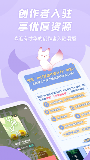 小說聽書APP開發技術難度分析-漫播