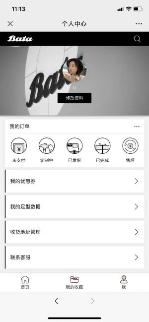 【BATAvip】公眾號的認證時間_深圳公眾號開發(fā)