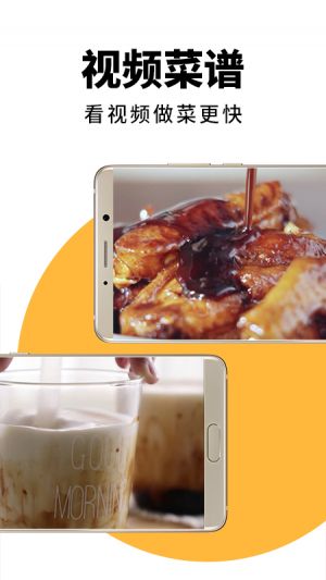 美食菜譜APP開發功能分析-下廚房