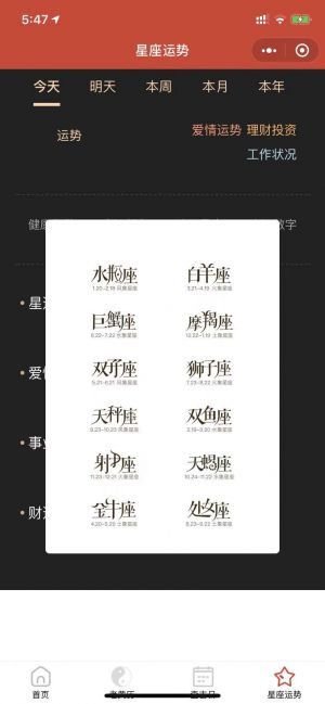 日歷神器小程序設(shè)計圖2
