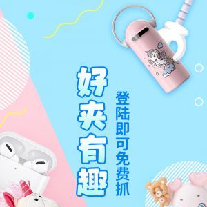 好夾聯盟-趣味娛樂APP開發欣賞