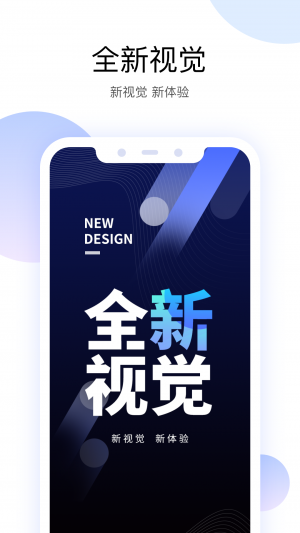 欣賞安全防護APP開發-有看頭