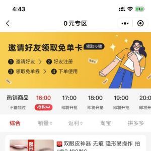 購物商城小程序制作_【零點好物】小程序的圖標
