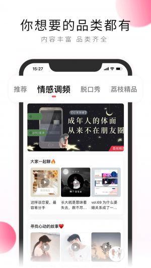荔枝-影音播放APP開發欣賞