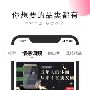 荔枝-影音播放APP開發(fā)欣賞