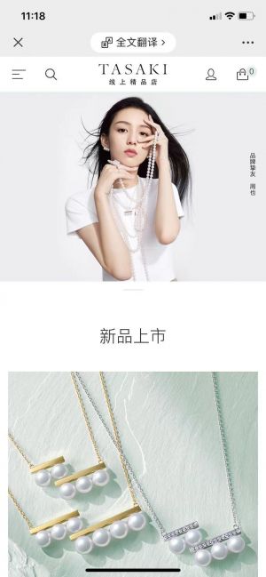 【TASAKI】上海小程序開發功能分析