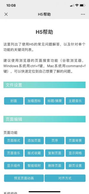 盧灣微信公眾號開發功能分析【秀米XIUMI】