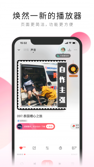 荔枝-影音播放APP開發欣賞