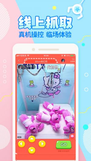 好夾聯(lián)盟-趣味娛樂APP開發(fā)欣賞