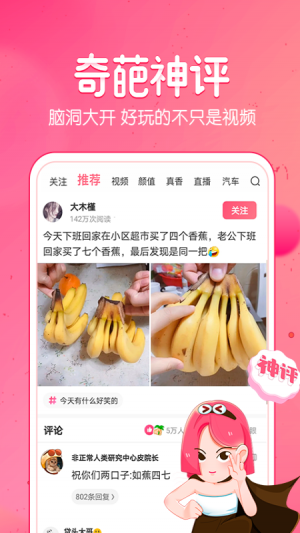皮皮蝦-聊天社交APP定制開發創意設計欣賞