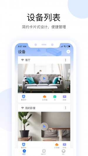 欣賞安全防護APP開發-有看頭