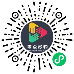 零點好物小程序二維碼