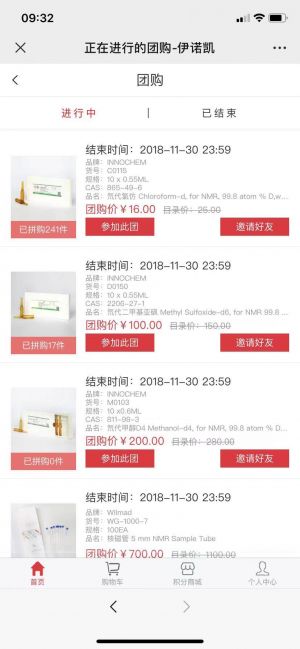 購物商城公眾號開發(fā)_【伊諾凱】公眾號二維碼