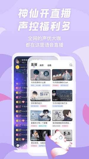 小說聽書APP開發技術難度分析-漫播