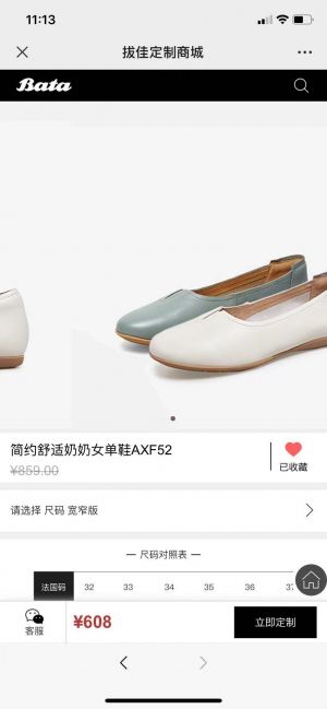 【BATAvip】公眾號的認證時間_深圳公眾號開發(fā)