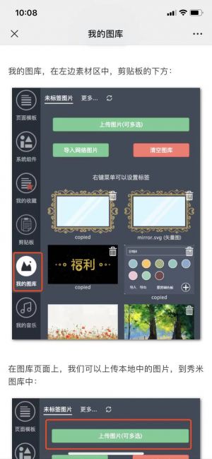 盧灣微信公眾號開發功能分析【秀米XIUMI】