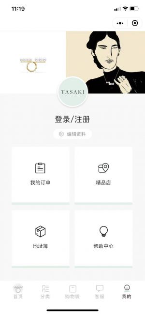 【TASAKI】上海小程序開發功能分析