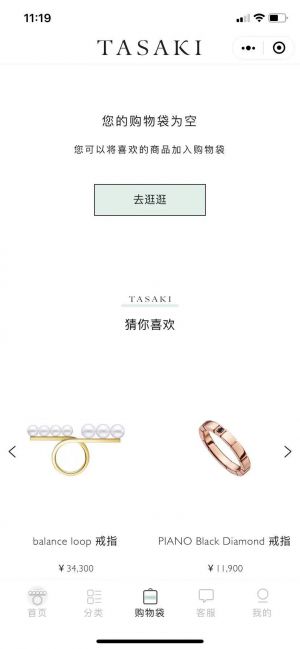 【TASAKI】上海小程序開發功能分析