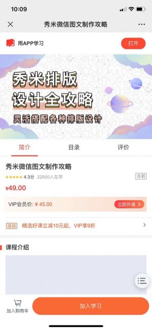 盧灣微信公眾號開發功能分析【秀米XIUMI】