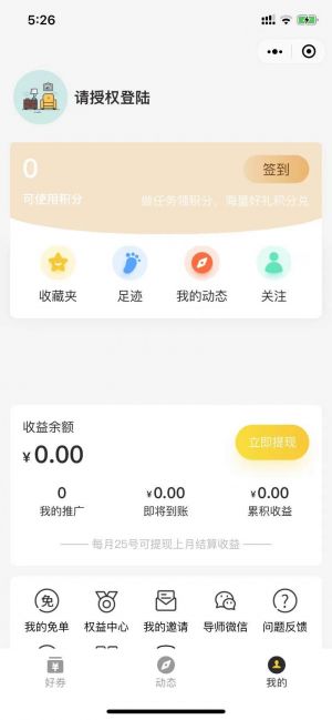家物集小程序設計圖1