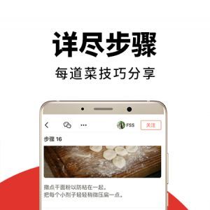 美食菜譜APP開發(fā)功能分析-下廚房