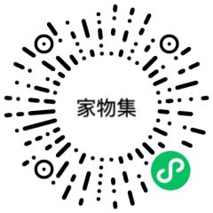 家物集小程序二維碼