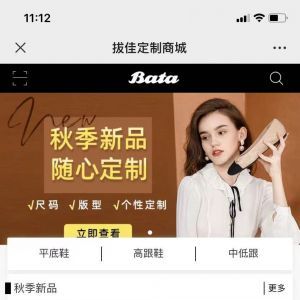 【BATAvip】女性公眾號開發(fā)項目分析