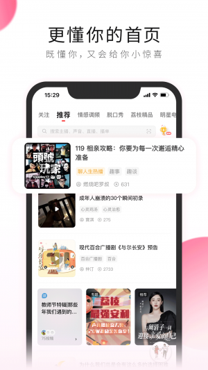 荔枝-影音播放APP開發欣賞
