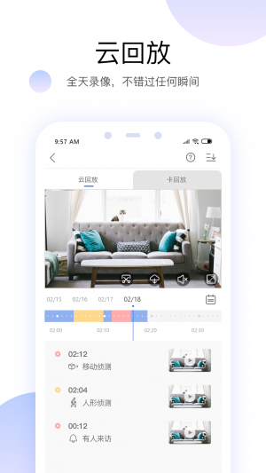 欣賞安全防護APP開發-有看頭