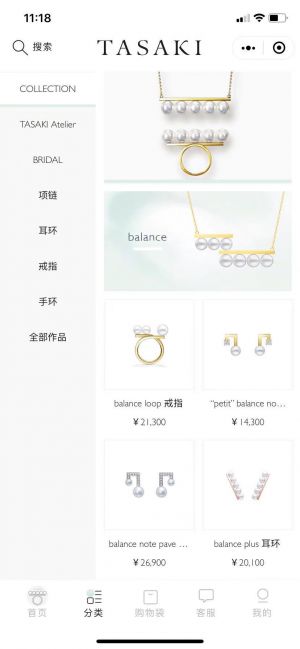 【TASAKI】上海小程序開發功能分析