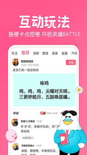 皮皮蝦-聊天社交APP定制開發創意設計欣賞