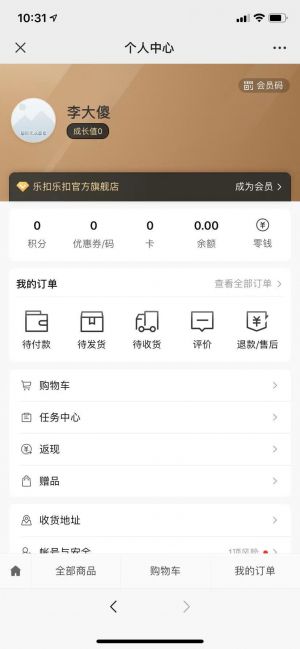 上海公眾號開發(fā)_【樂扣樂扣】公眾號帳號主體是誰