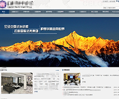 簽訂網站建設協議中*律師集團重慶網站制作價格中*律師集團*999