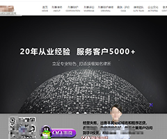 可視化建站作品欣賞上海網站制作海**律師事務所