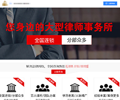 簽訂網站建設協議東方**律師事務所重慶網站制作價格東方**律師事務所*988